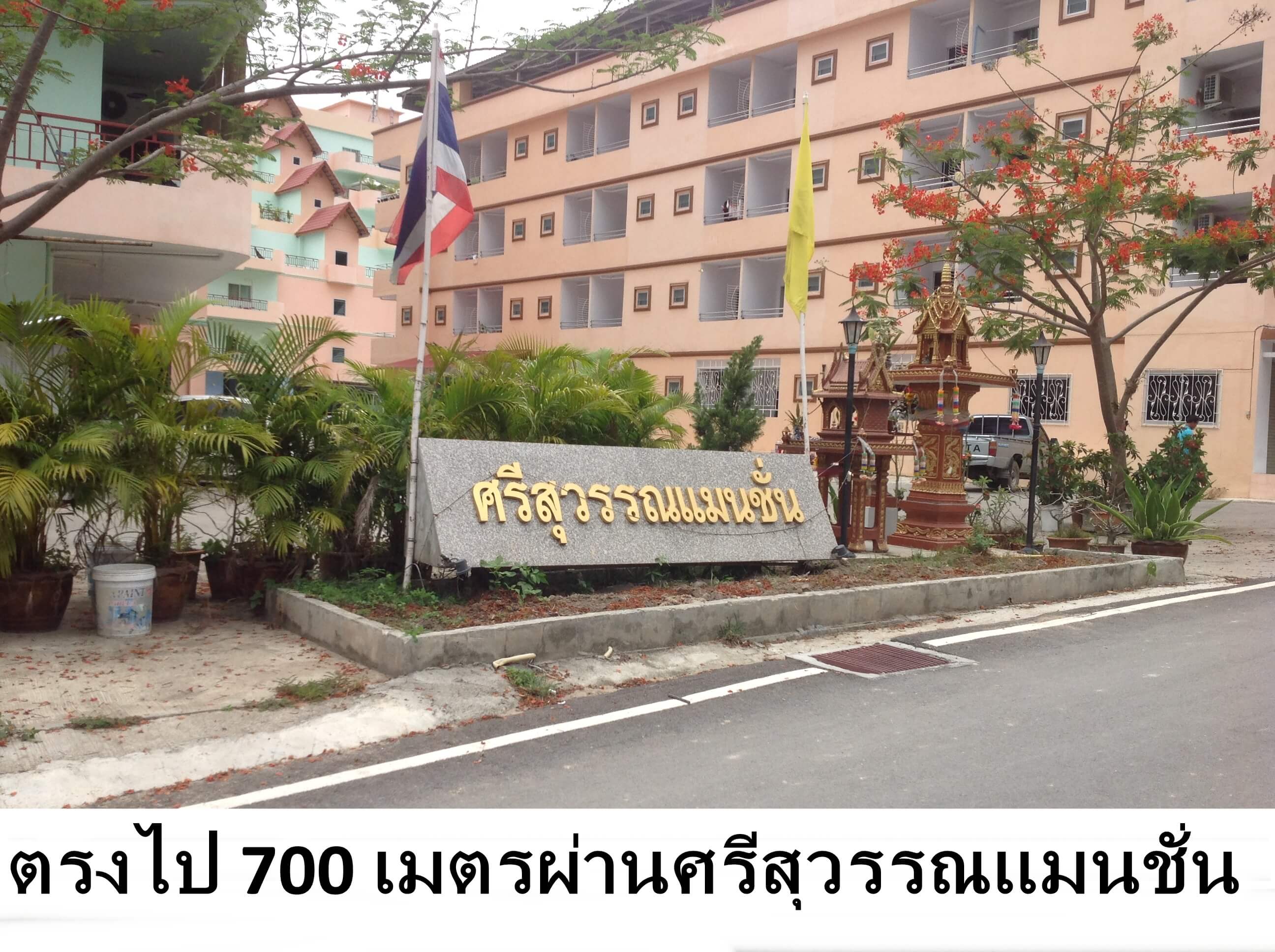5 แมนชั่น