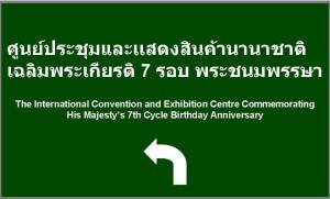 10, Photo directions from Chiang Mai International Exhibition and Conference Centre to the Centre of the Universe Chiang Mai Swimming Pool and Resort