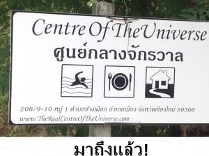 10 มาถึงแล้ว