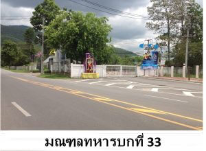Landmarks en route from Chiang Mai International Convention and Exhibition Centre to the Centre of the Universe