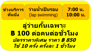 ช่วงบริการที่1