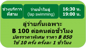 ช่วงบริการที่3