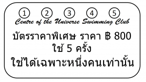 บัตรราคาพิเศษ ราคา ฿2,500