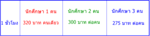 ส่วนลดค่าเรียนว่ายน้ำสำหรับนักศึกษามหาวิทยาลัย